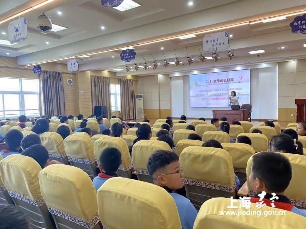嘉定区档案馆开展成长档案系列活动——成长档案入门知识讲座